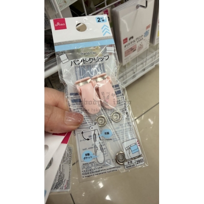 DAISO 2入移動口袋專用夾