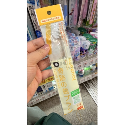HaRenol奇蹟的牙刷
