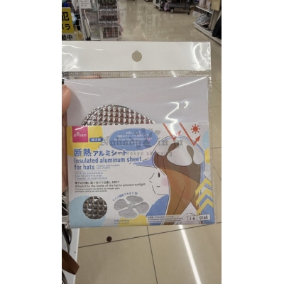 DAISO帽子用隔絕熱內襯