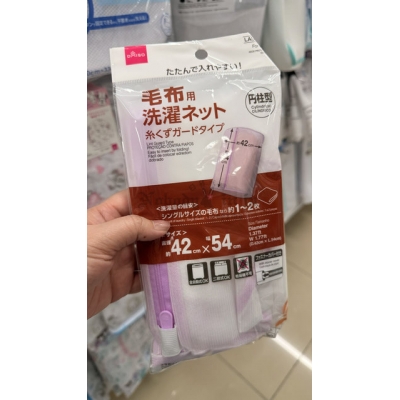 DAISO毛毯用圓柱形洗衣袋