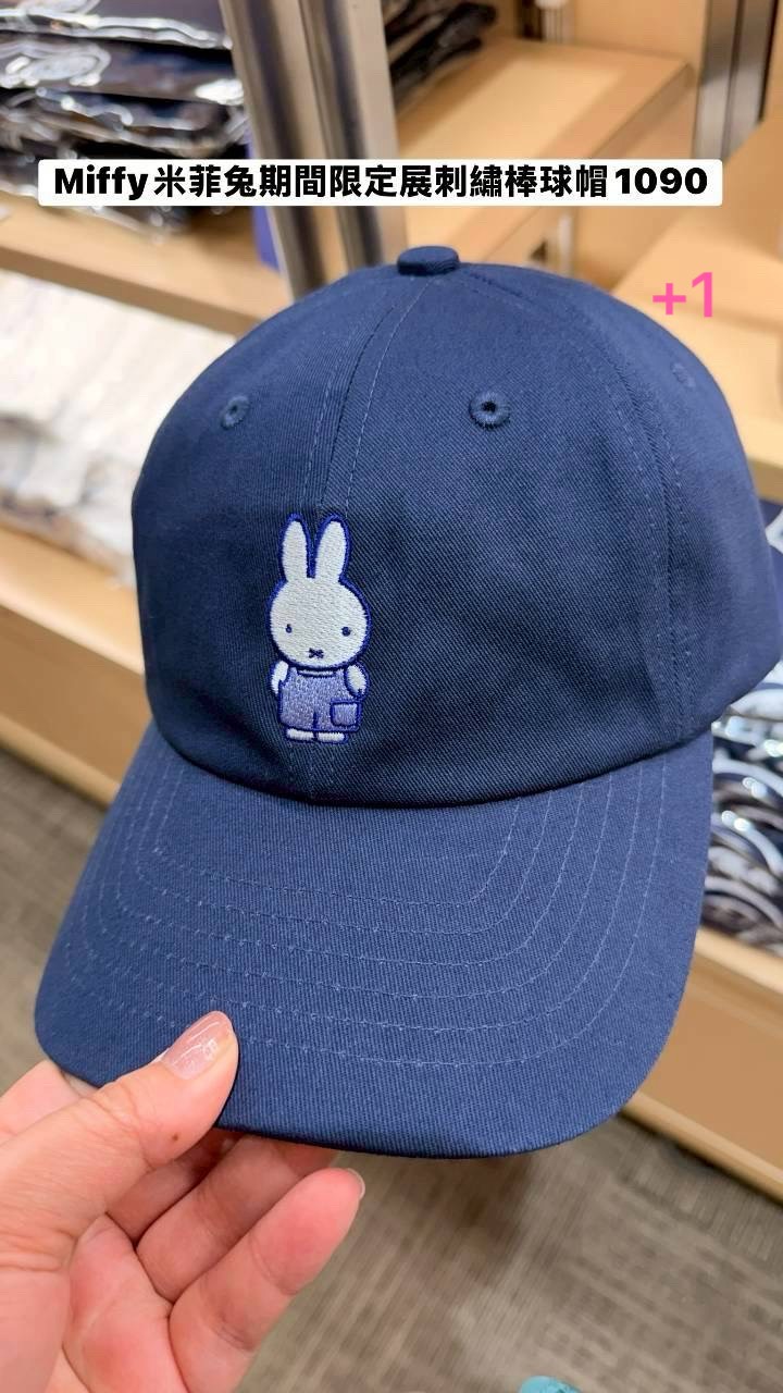 Miffy米菲兔期間限定展刺繡棒球帽