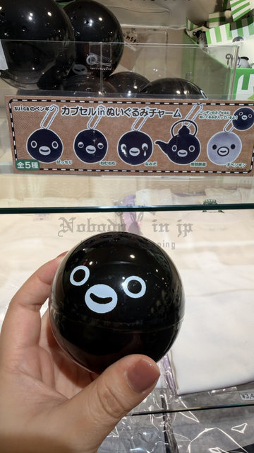 Suica圓球絨毛吊飾扭蛋