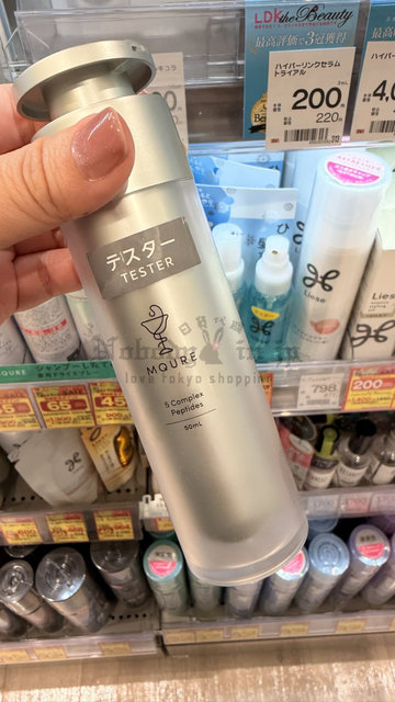 MQURE分子修護髮修補美容液