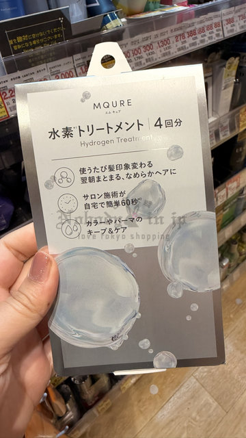 MQURE60秒沙龍級護髮水素髮膜