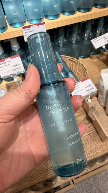 無印良品夏日降溫必備清涼身體噴霧