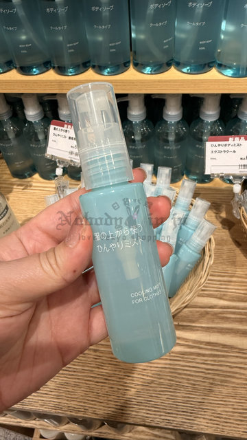 無印良品衣物涼感噴霧