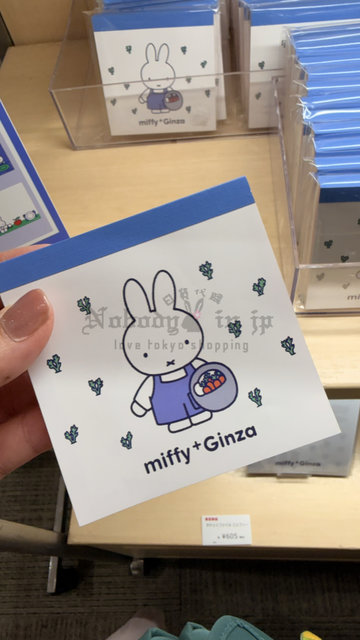 Miffy米菲兔期間限定展兩種圖案memo本