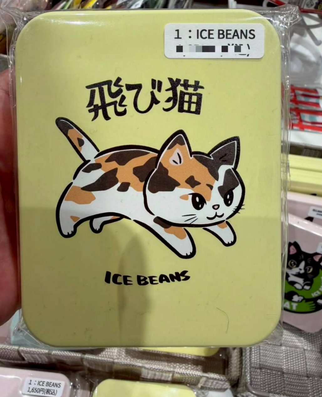 ICE BEANS貓咪掀蓋鐵盒