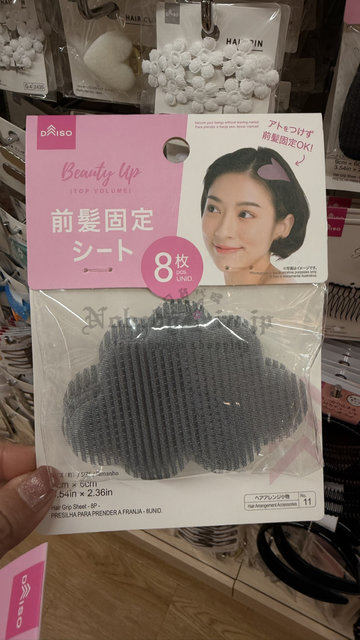 DAISO 8入瀏海貼組