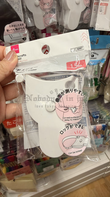 DAISO測量腰圍專用皮尺