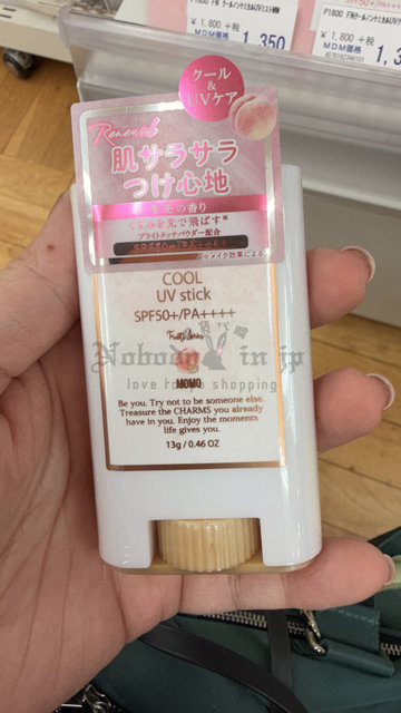 FERNANDA 夏季限定涼感香氛防曬棒