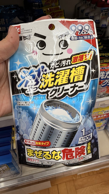 激落先生洗衣槽泡沫型20g強力清潔粉