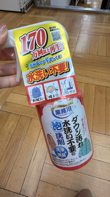 日本爆紅織物用250ml泡泡免水洗清潔噴霧