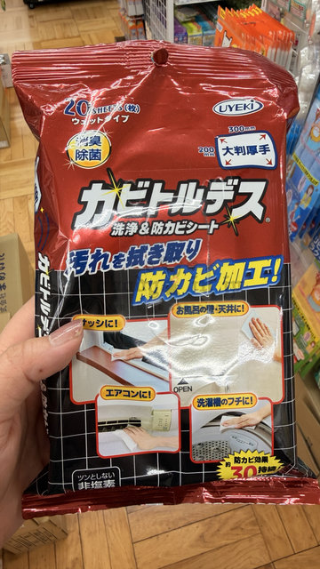 日本 UYEKI 20入防霉清潔濕紙巾