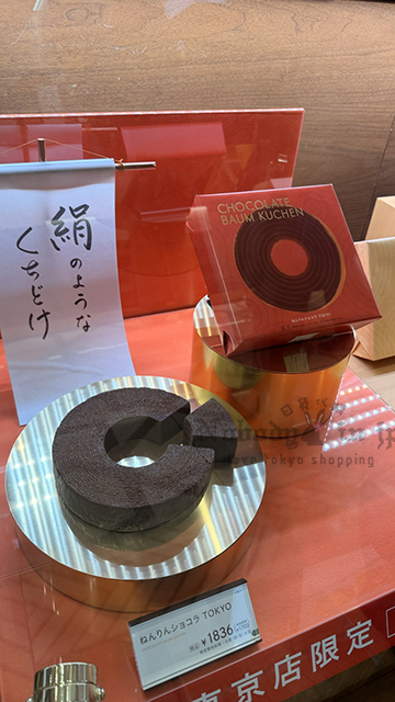 年輪家每日限定100個絲綢巧克力年輪蛋糕