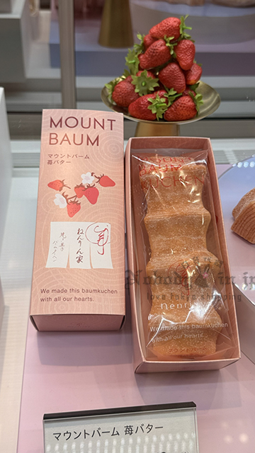 年輪家春限定草莓奶油年輪蛋糕 