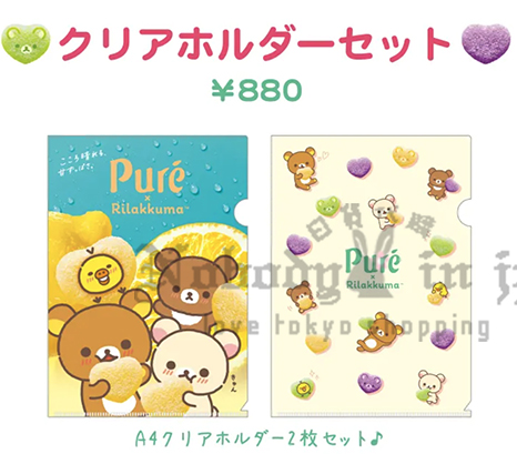 San-X懶熊 x Pure軟糖聯名2入A4資料夾組