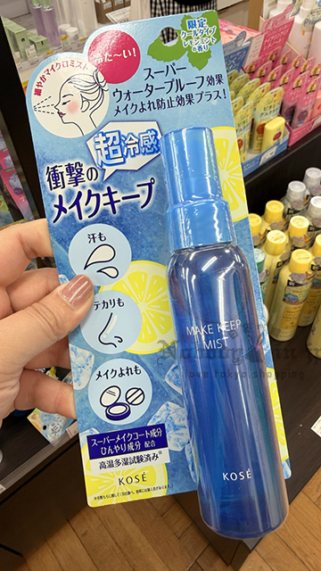 KOSE夏季限定超冷感80ml定妝噴霧