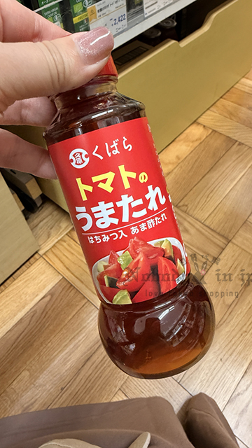 久原本家290g番茄甘醋醬 特價