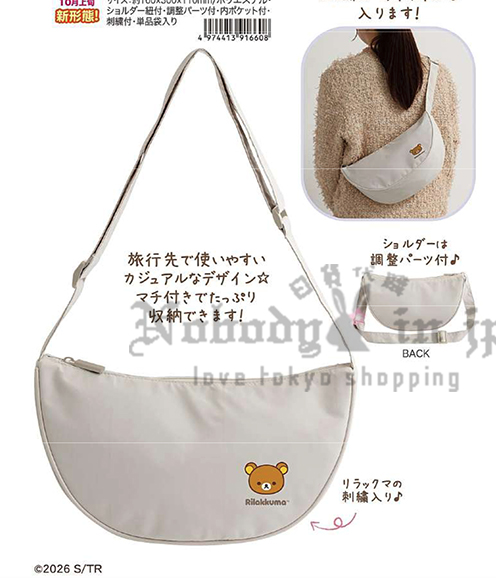 San-X懶熊新朋友アワワネコ旅行斜背包 特價-此為預約品10月出貨