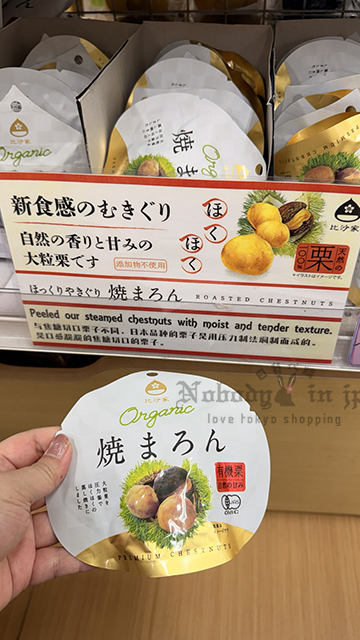 比沙家Organic頂級有機栗子 特價