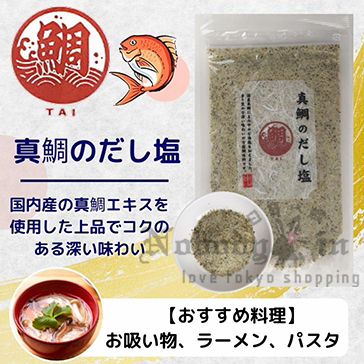 三角屋水產回購清單第一名高湯鹽 特價