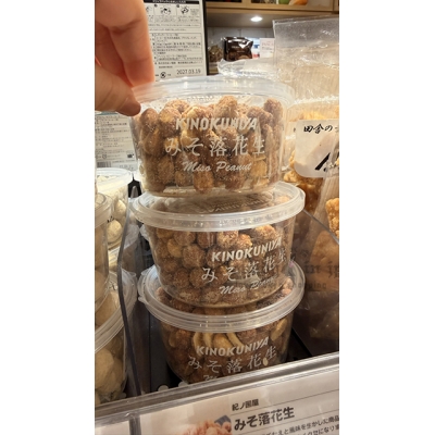 紀之國屋圓盒裝調味堅果