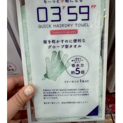 03'59“快乾速乾吸水頭髮專用擦髮手套特價(VIP下標限定請勿自行下單)