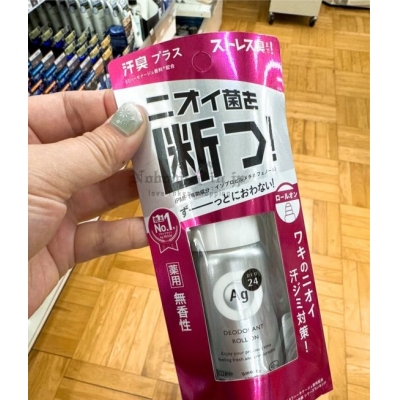資生堂 SHISEIDO Ag + 24小時止汗除臭體香劑(VIP下標限定請勿自行下單)