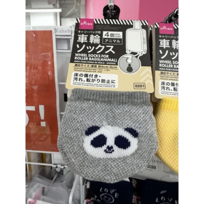 DAISO4入行李箱輪保護套(VIP下標限定請勿自行下單)