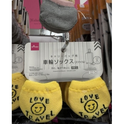 DAISO4入行李箱輪保護套(VIP下標限定請勿自行下單)