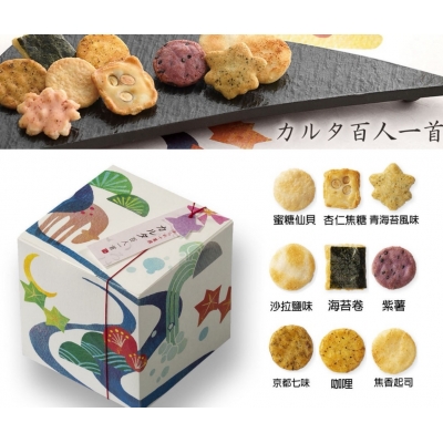 小倉山莊百人一首綜合仙貝