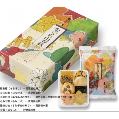 小倉山莊をぐら山春秋綜合仙貝