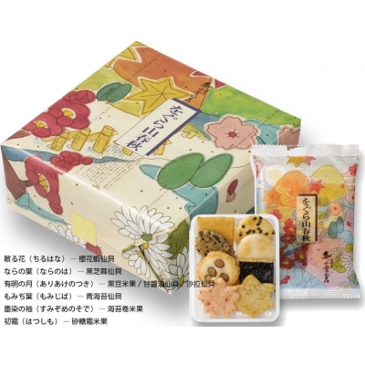 小倉山莊をぐら山春秋綜合仙貝