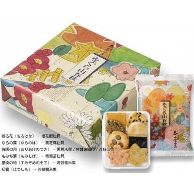 小倉山莊をぐら山春秋綜合仙貝