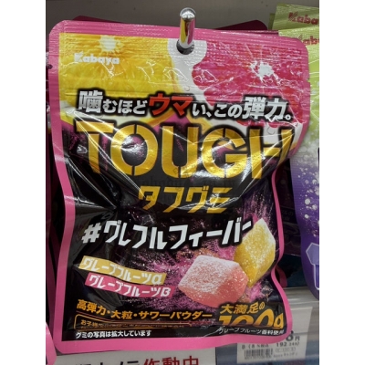 Kabaya TOUGH系列超Q酸粉軟糖(VIP下標限定請勿自行下單)