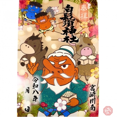 白鬚稻荷神社招福節分祭透明御朱印(VIP下標限定請勿自行下單)