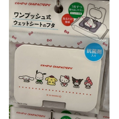 DAISO X Sanrio抗菌款濕紙巾蓋