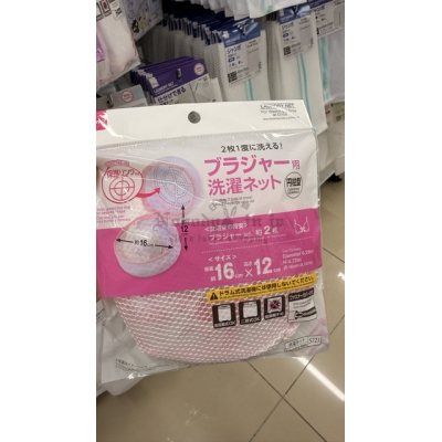DAISO內衣用圓柱形洗衣袋