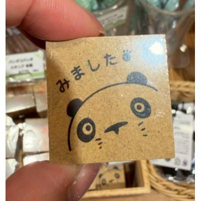 吉卜力宮崎駿熊貓家族連續印章