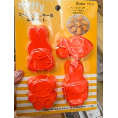 Miffy米菲兔4入餅乾壓模組