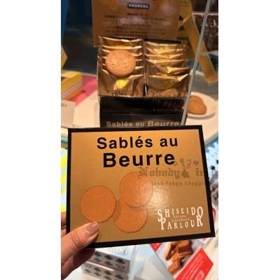 資生堂 Sables au Beurre極品奶油酥餅