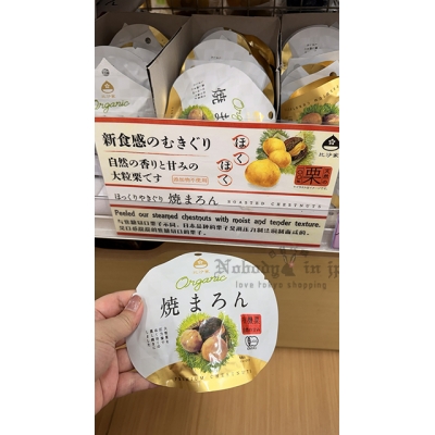 比沙家Organic頂級有機栗子 特價