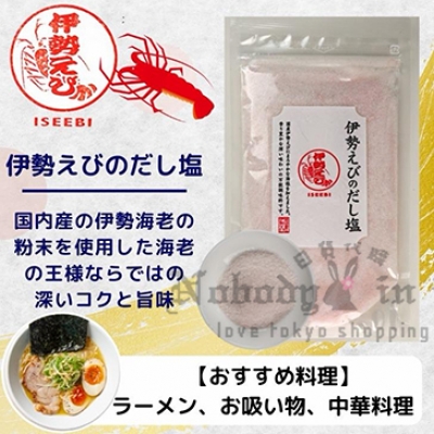 三角屋水產回購清單第一名高湯鹽 特價