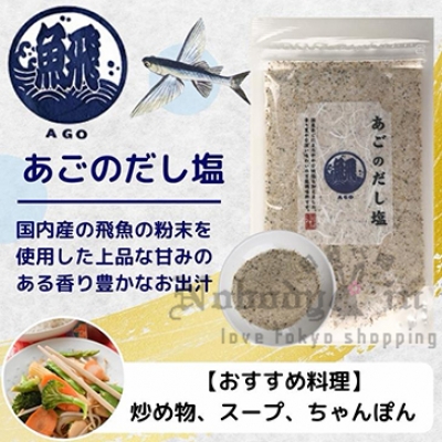 三角屋水產回購清單第一名高湯鹽 特價
