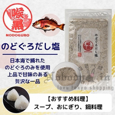 三角屋水產回購清單第一名高湯鹽 特價