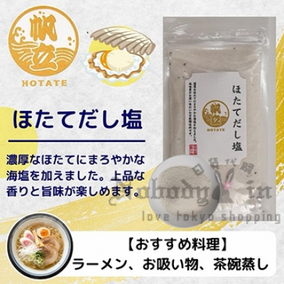 三角屋水產回購清單第一名高湯鹽 特價
