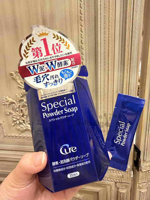Cure雙重酵素+雙重潔淨泥洗顏粉