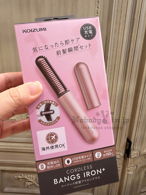 小泉KOIZUMI第二代電池式可上機無線瀏海造型梳 現貨