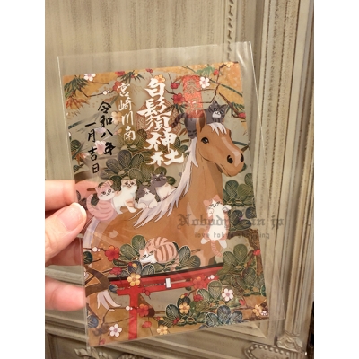 白鬚稻荷神社新年招福神馬與七福貓透明御朱印 現貨